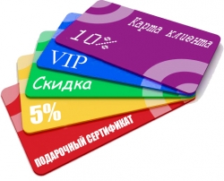 Заказать изготовление пластиковых и дисконтных карт в СПб.