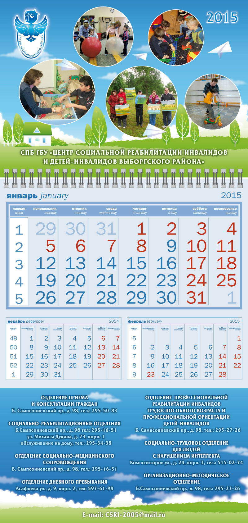 Календарь-моно