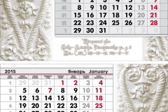 Настенный календарь трио макси