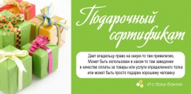 Печать подарочных сертификатов в типографии СПб